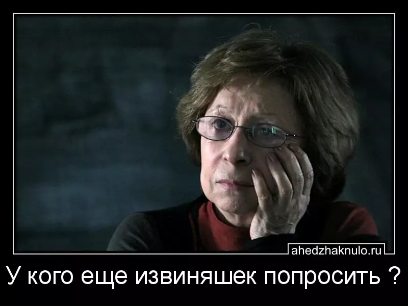 У кого еще извиняшек попросить ?