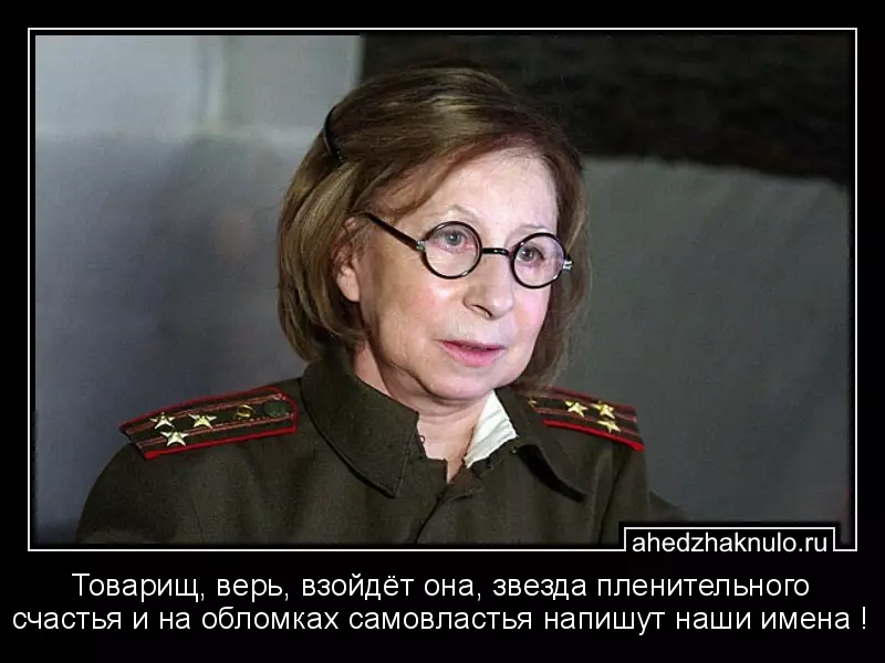 Товарищ, верь, взойдёт она, звезда пленительного счастья и на обломках самовластья напишут наши имена !