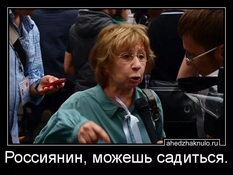 Россиянин, можешь садиться.