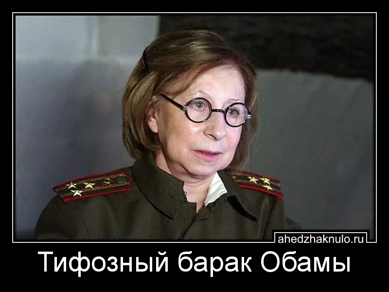 Тифозный барак Обамы