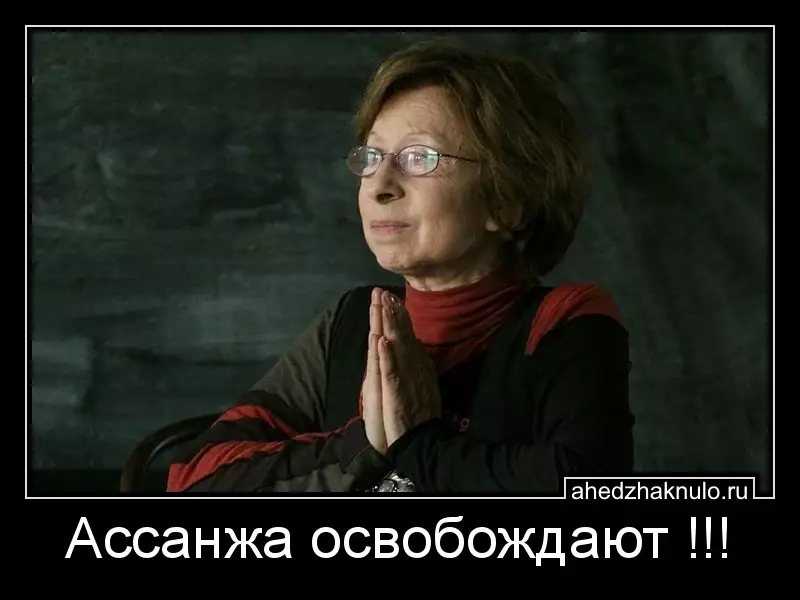 Ассанжа освобождают !!!
