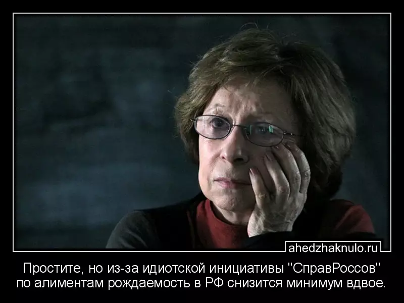Простите, но из-за идиотской инициативы