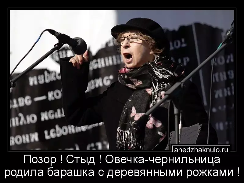 Позор ! Стыд ! Овечка-чернильница родила барашка с деревянными рожками !