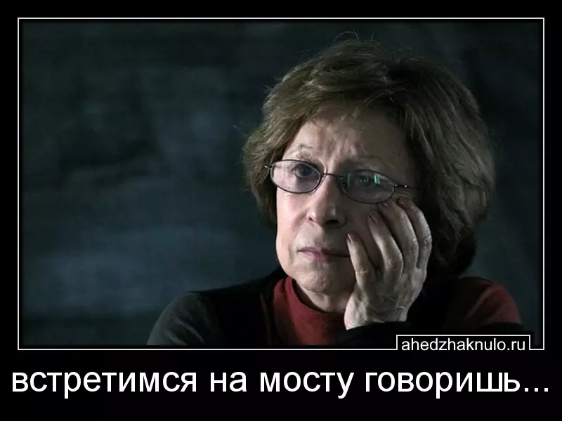 встретимся на мосту говоришь...