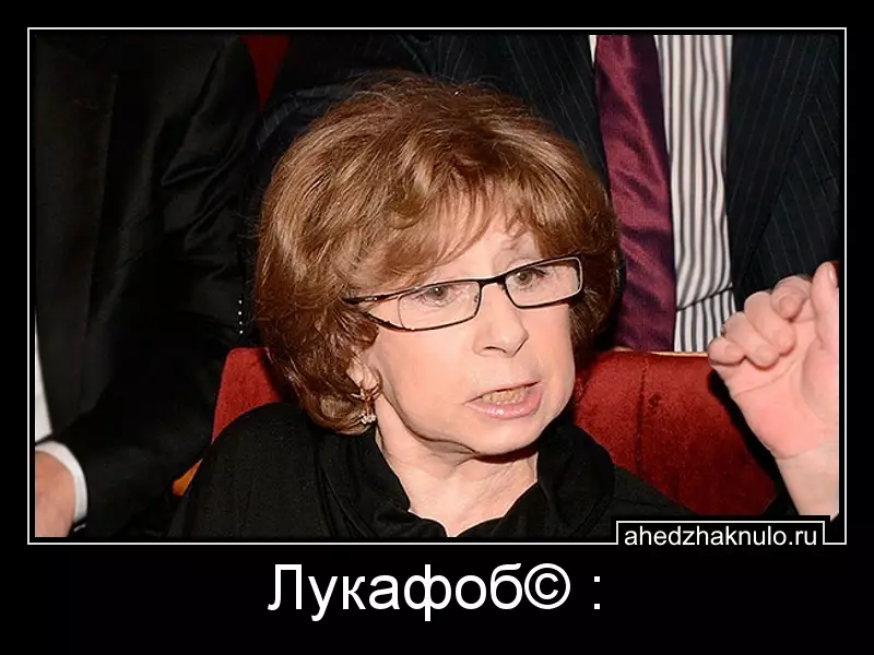 Лукафоб© :