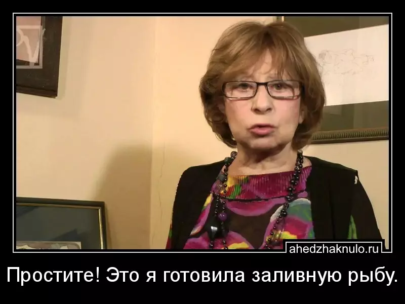 Простите! Это я готовила заливную рыбу.