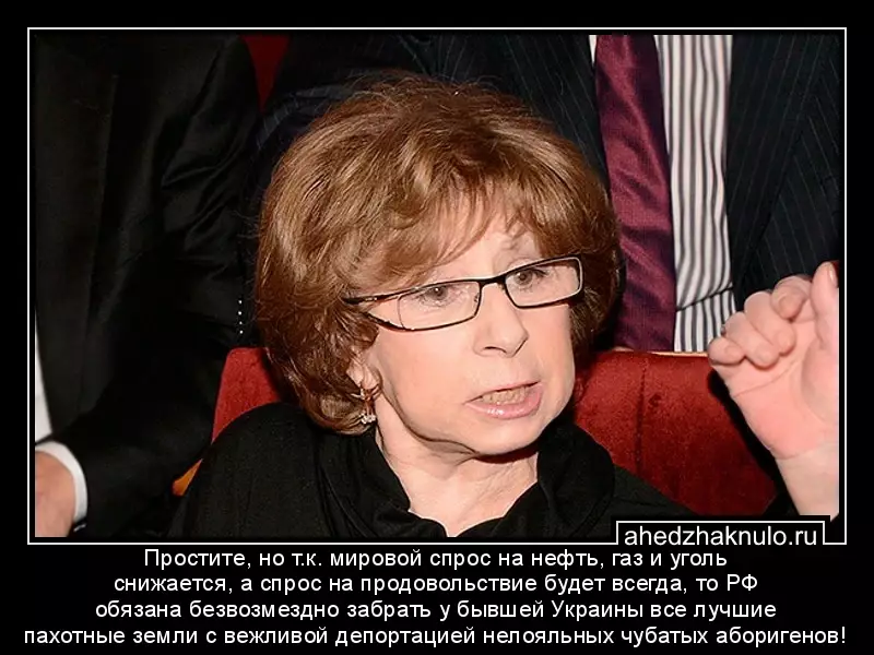 Простите, но т.к. мировой спрос на нефть, газ и уголь снижается, а спрос на продовольствие будет всегда, то РФ обязана безвозмездно забрать у бывшей Украины все лучшие пахотные земли с вежливой депортацией нелояльных чубатых аборигенов!