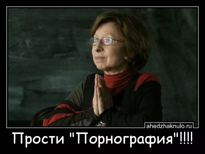 Прости 