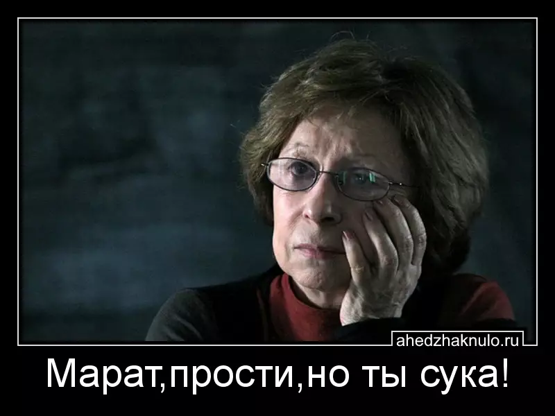 Марат,прости,но ты сука!