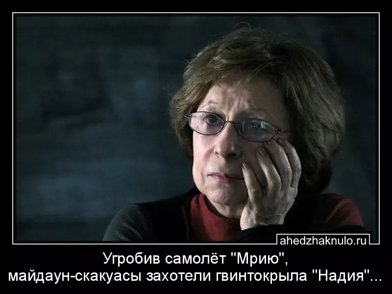 Угробив самолёт 