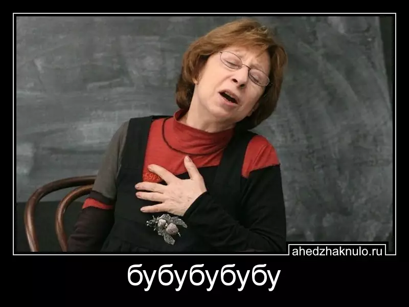 бубубубубу
