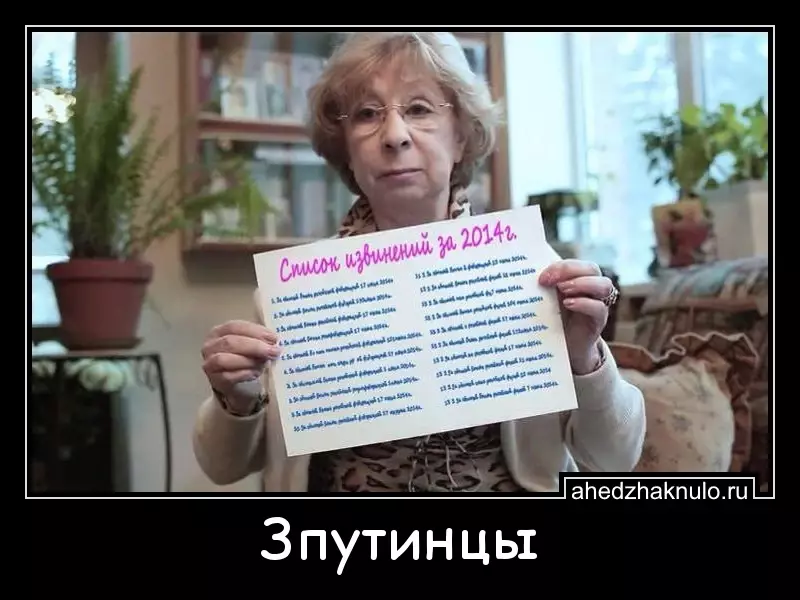 Зпутинцы