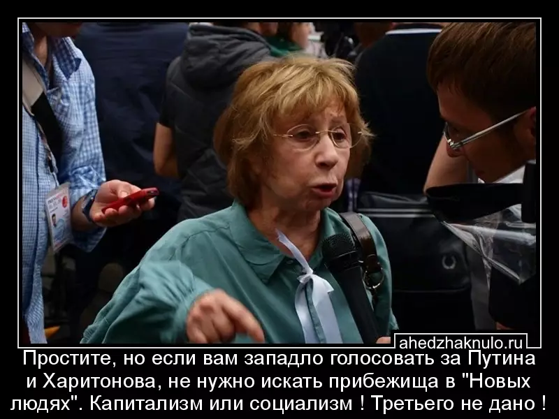 Простите, но если вам западло голосовать за Путина и Харитонова, не нужно искать прибежища в 