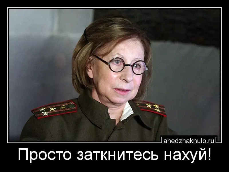 Просто заткнитесь нахуй!