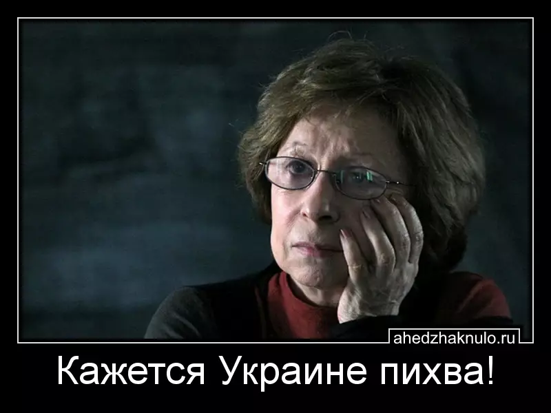 Кажется Украине пихва!