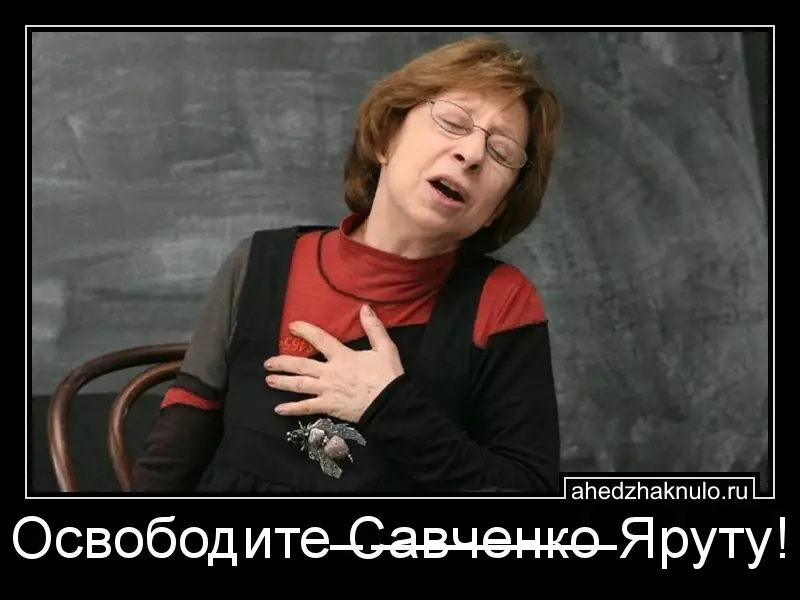 Освободите ̶С̶а̶в̶ч̶е̶н̶к̶о̶ Яруту!