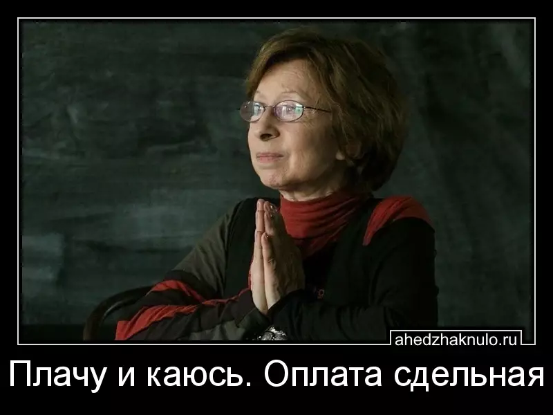 Плачу и каюсь. Оплата сдельная