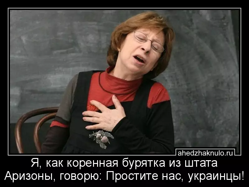 Я, как коренная бурятка из штата Аризоны, говорю: Простите нас, украинцы!