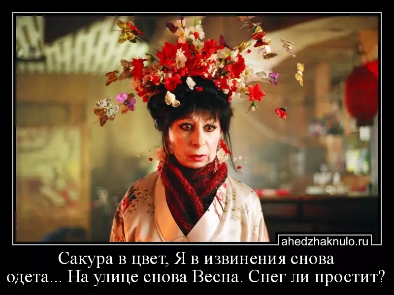 Сакура в цвет, Я в извинения снова одета... На улице снова Весна. Снег ли простит?