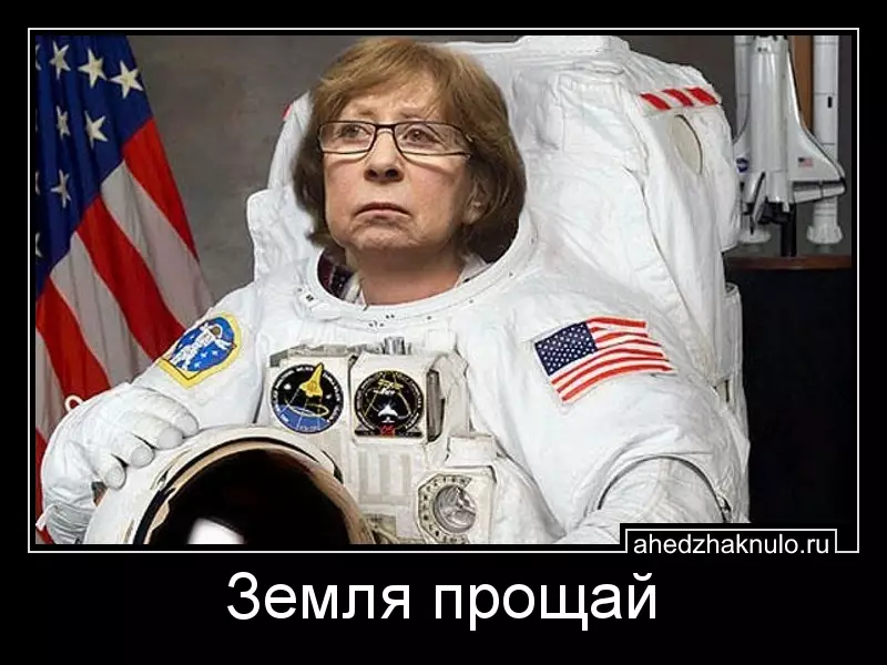 Земля прощай