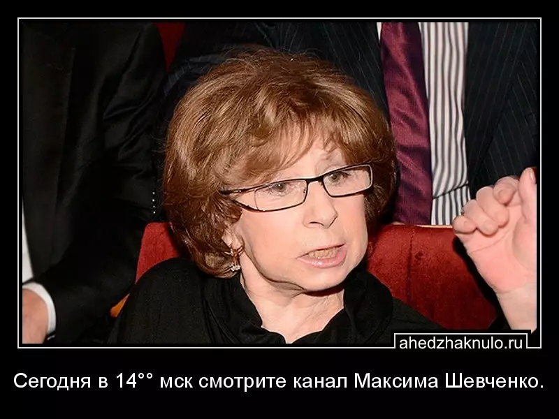 Сегодня в 14°° мск смотрите канал Максима Шевченко.