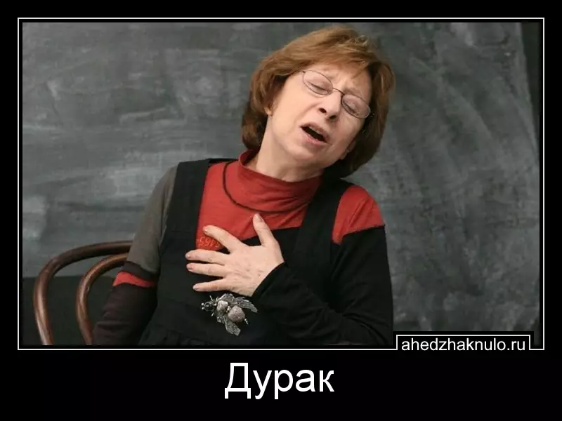 Дурак