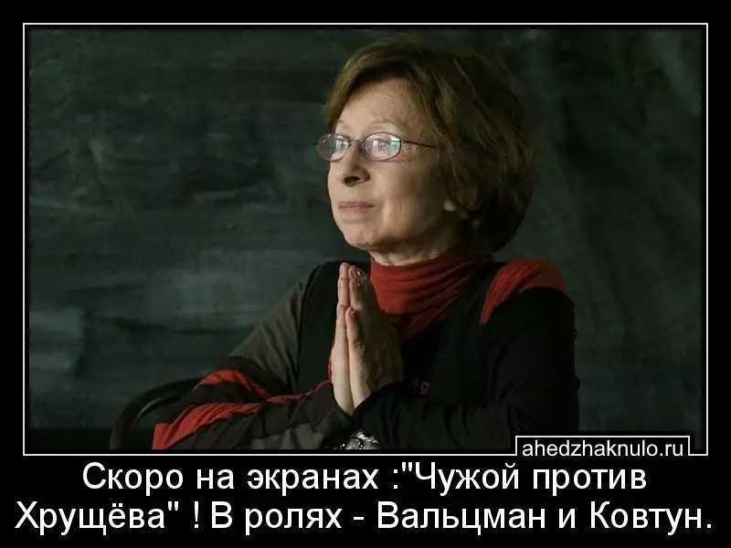 Скоро на экранах :