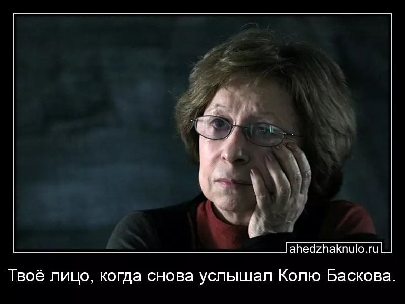Твоё лицо, когда снова услышал Колю Баскова.