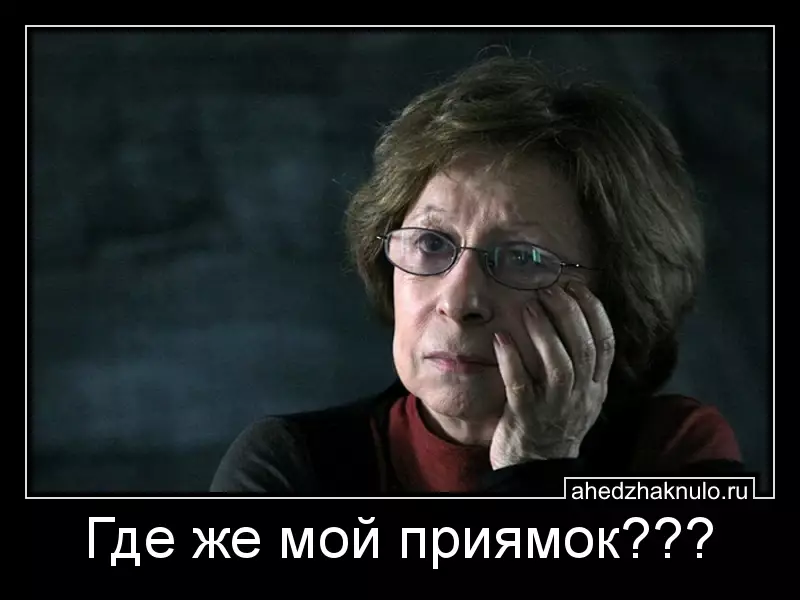 Где же мой приямок???
