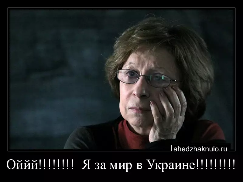 Оййй!!!!!!!!  Я за мир в Украине!!!!!!!!!