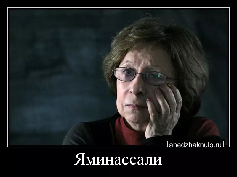 Яминассали