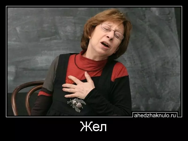 Жел