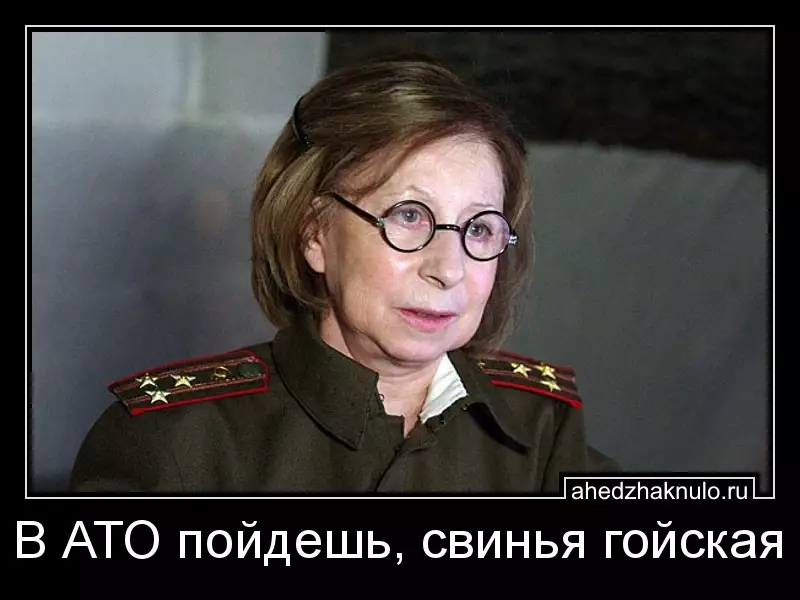 В АТО пойдешь, свинья гойская