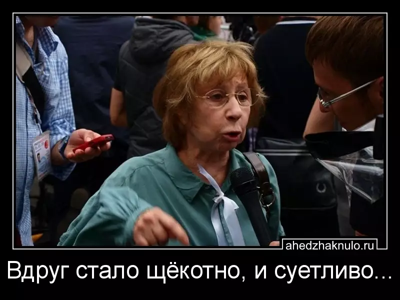Вдруг стало щёкотно, и суетливо...