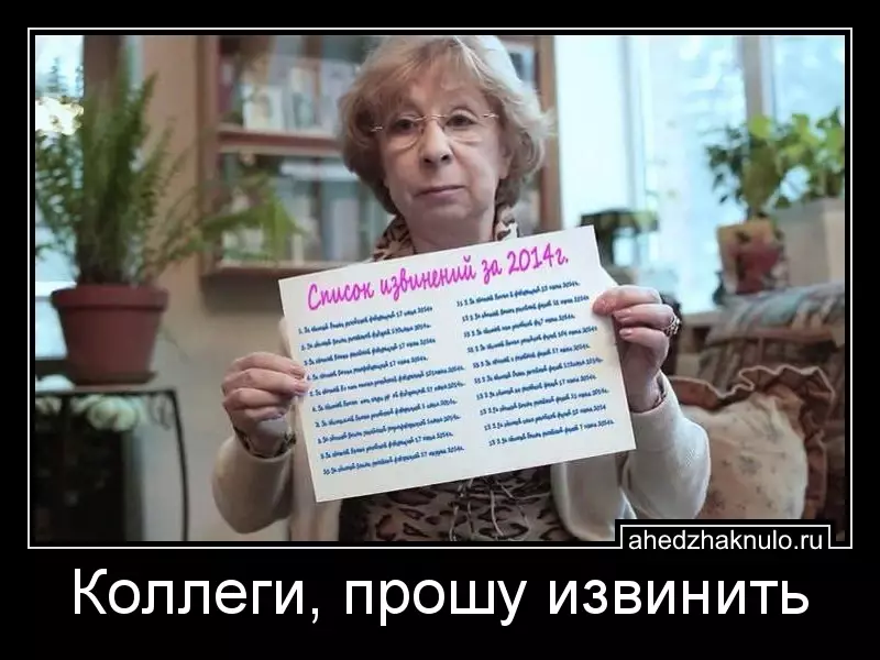 Коллеги, прошу извинить