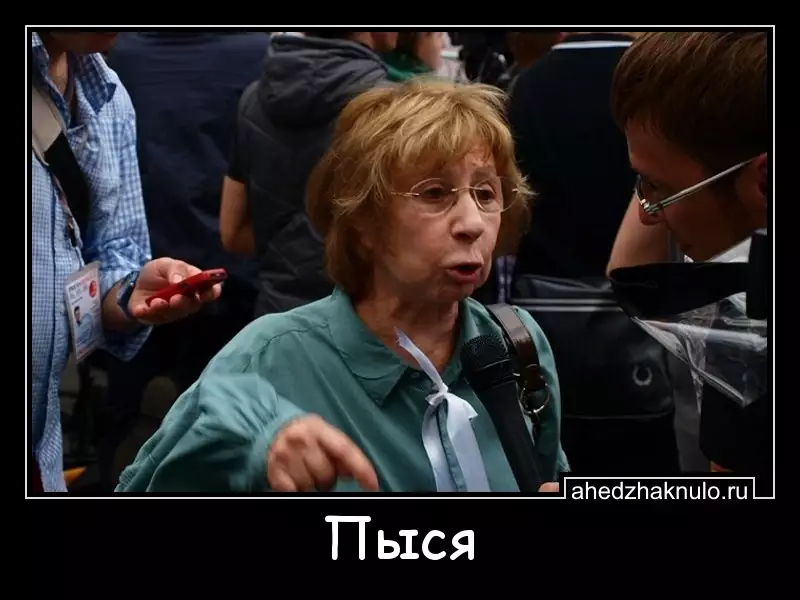 Пыся
