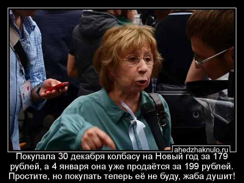 Покупала 30 декабря колбасу на Новый год за 179 рублей, а 4 января она уже продаётся за 199 рублей. Простите, но покупать теперь её не буду, жаба душит!
