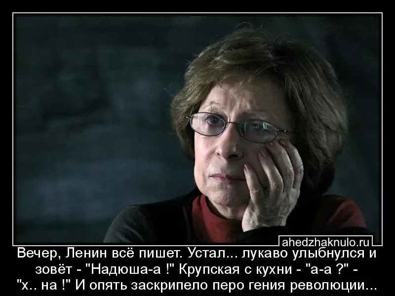 Вечер, Ленин всё пишет. Устал... лукаво улыбнулся и зовёт - 