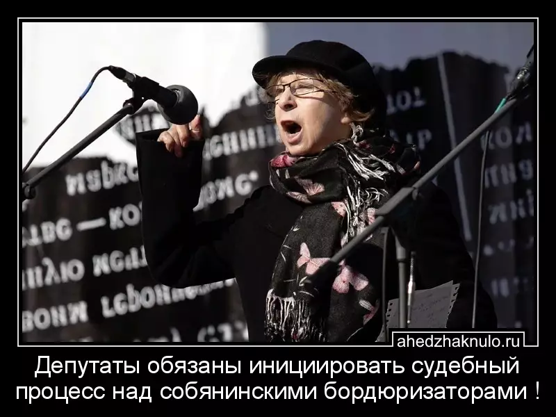 Депутаты обязаны инициировать судебный процесс над собянинскими бордюризаторами !