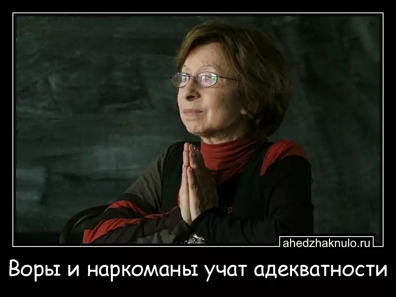 Воры и наркоманы учат адекватности