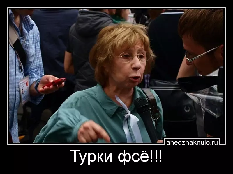 Турки фсё!!!