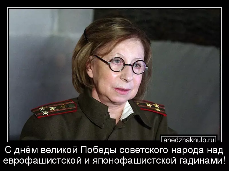 С днём великой Победы советского народа над еврофашистской и японофашистской гадинами!