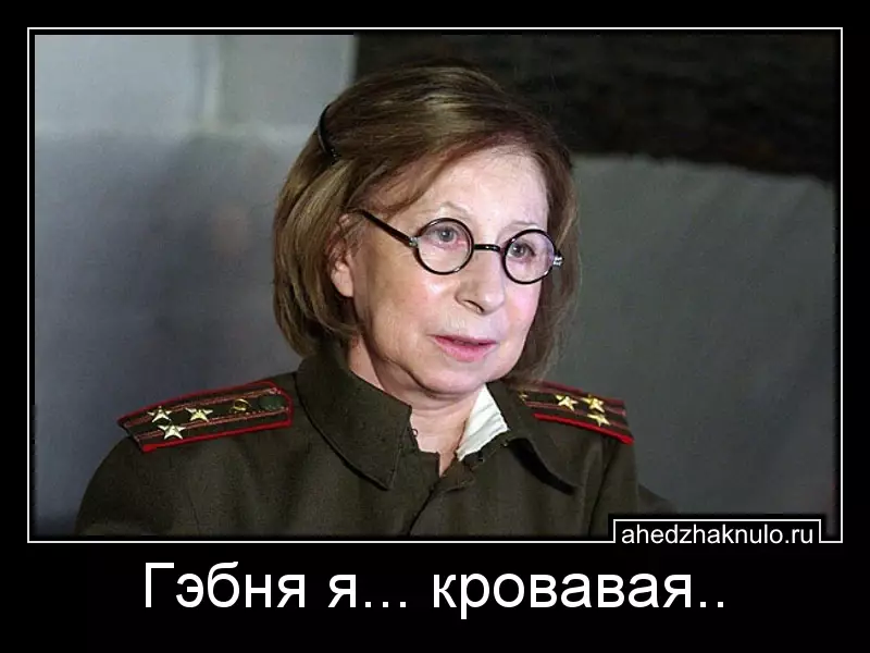 Гэбня я... кровавая..
