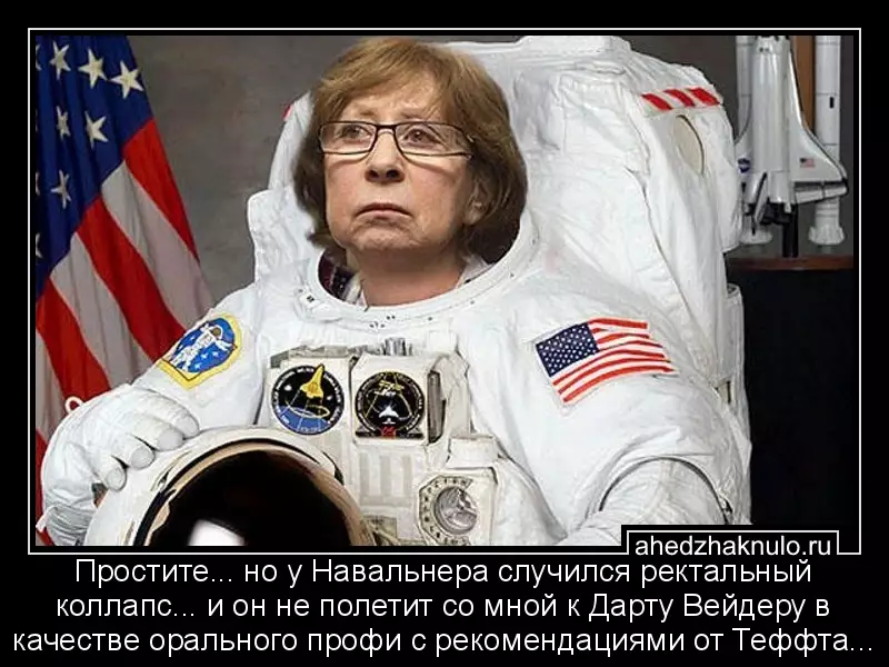 Простите... но у Навальнера случился ректальный коллапс... и он не полетит со мной к Дарту Вейдеру в качестве орального профи с рекомендациями от Теффта...