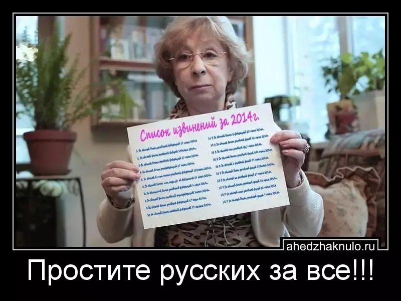 Простите русских за все!!!