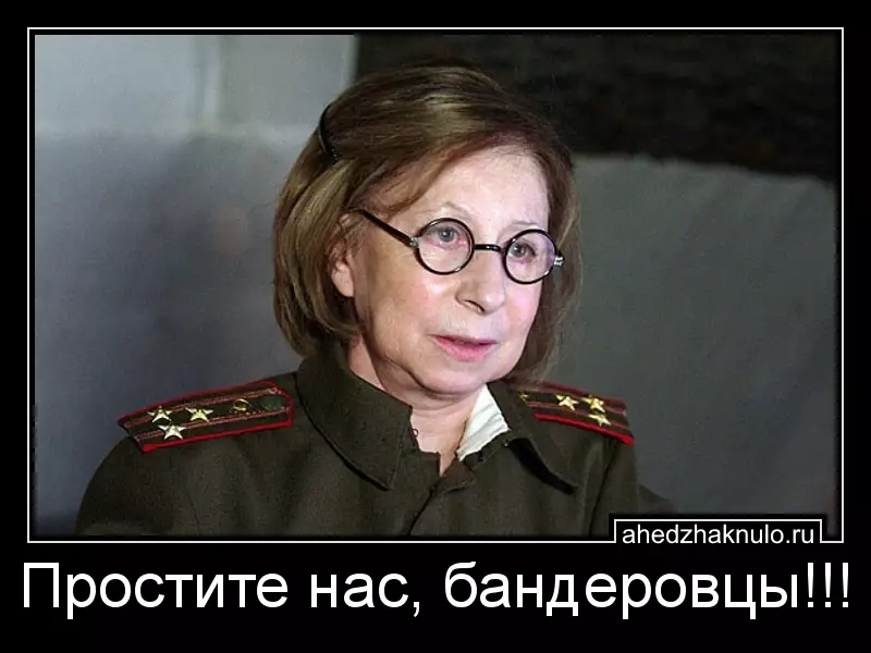 Простите нас, бандеровцы!!!