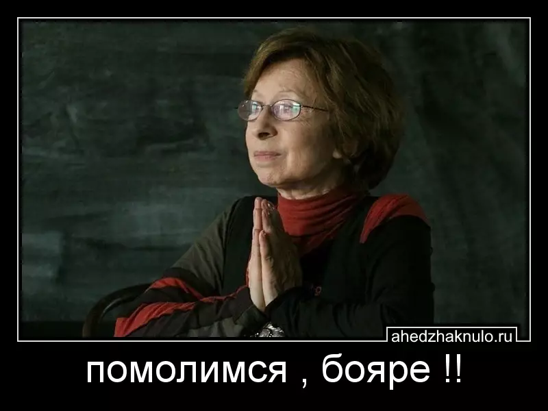 помолимся , бояре !!