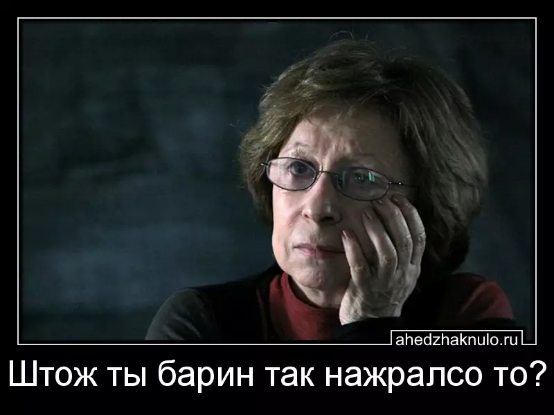 Штож ты барин так нажралсо то?