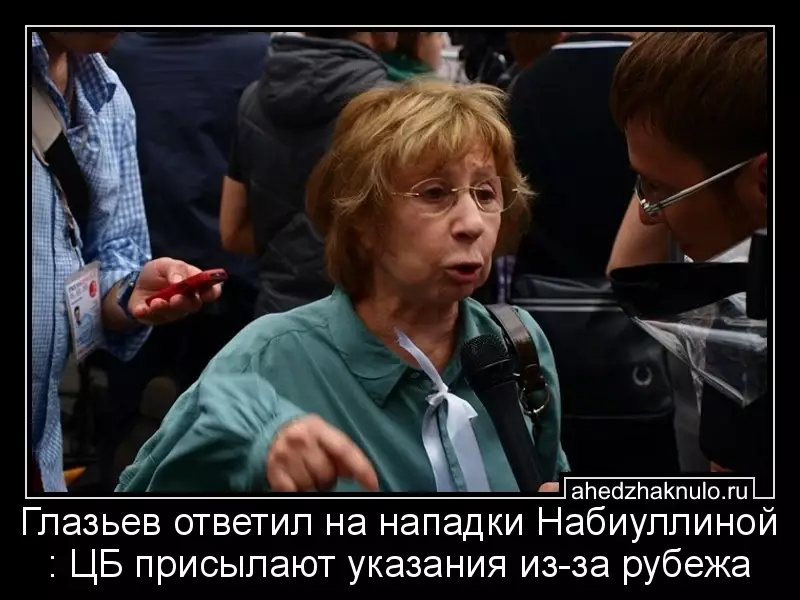 Глазьев ответил на нападки Набиуллиной : ЦБ присылают указания из-за рубежа