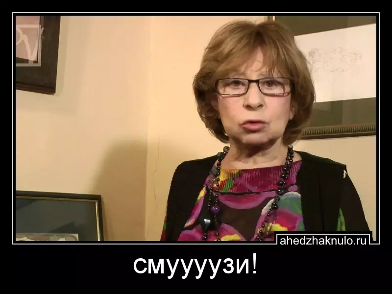 смуууузи!
